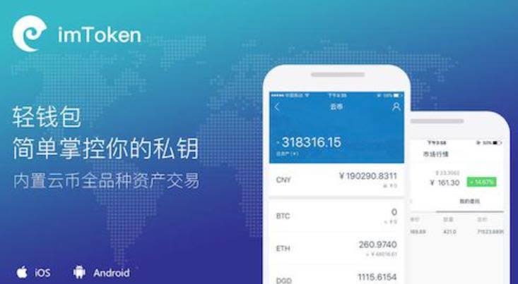 phantom